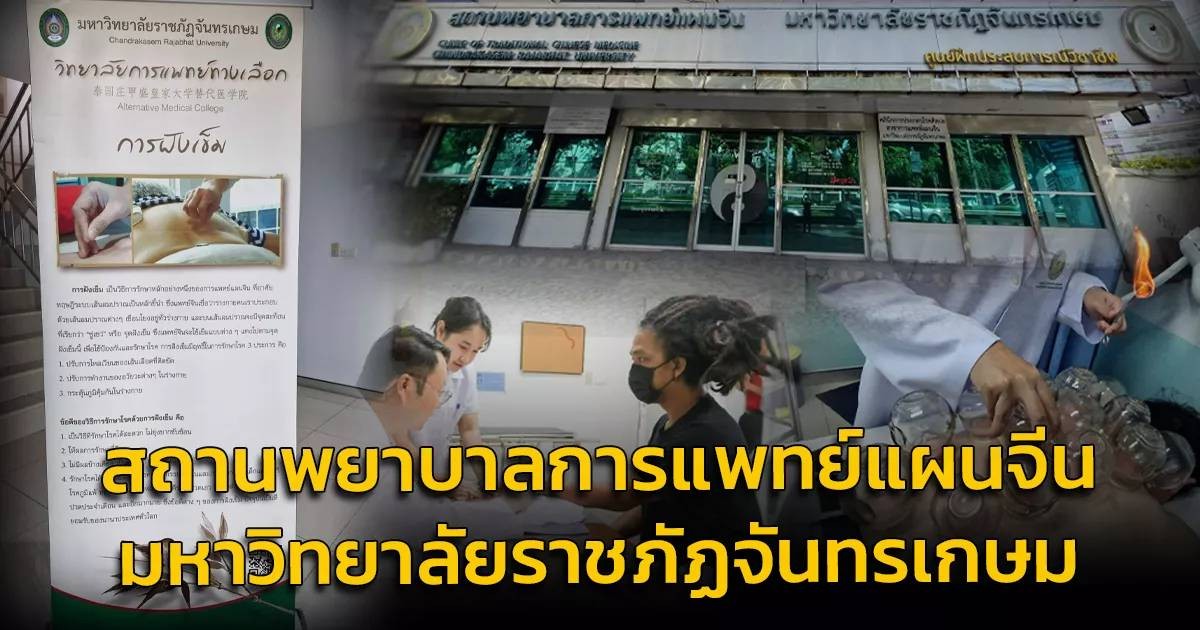 ประวัติมหาวิทยาลัย