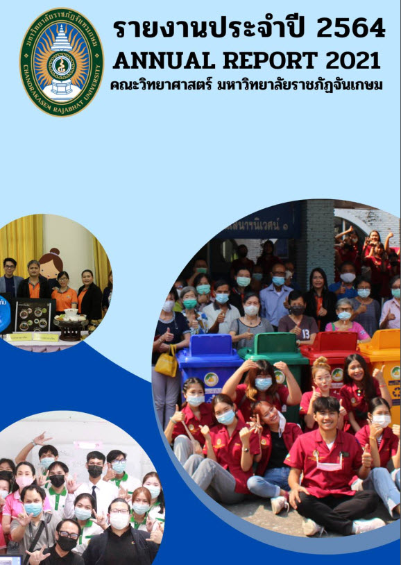 cover 2564