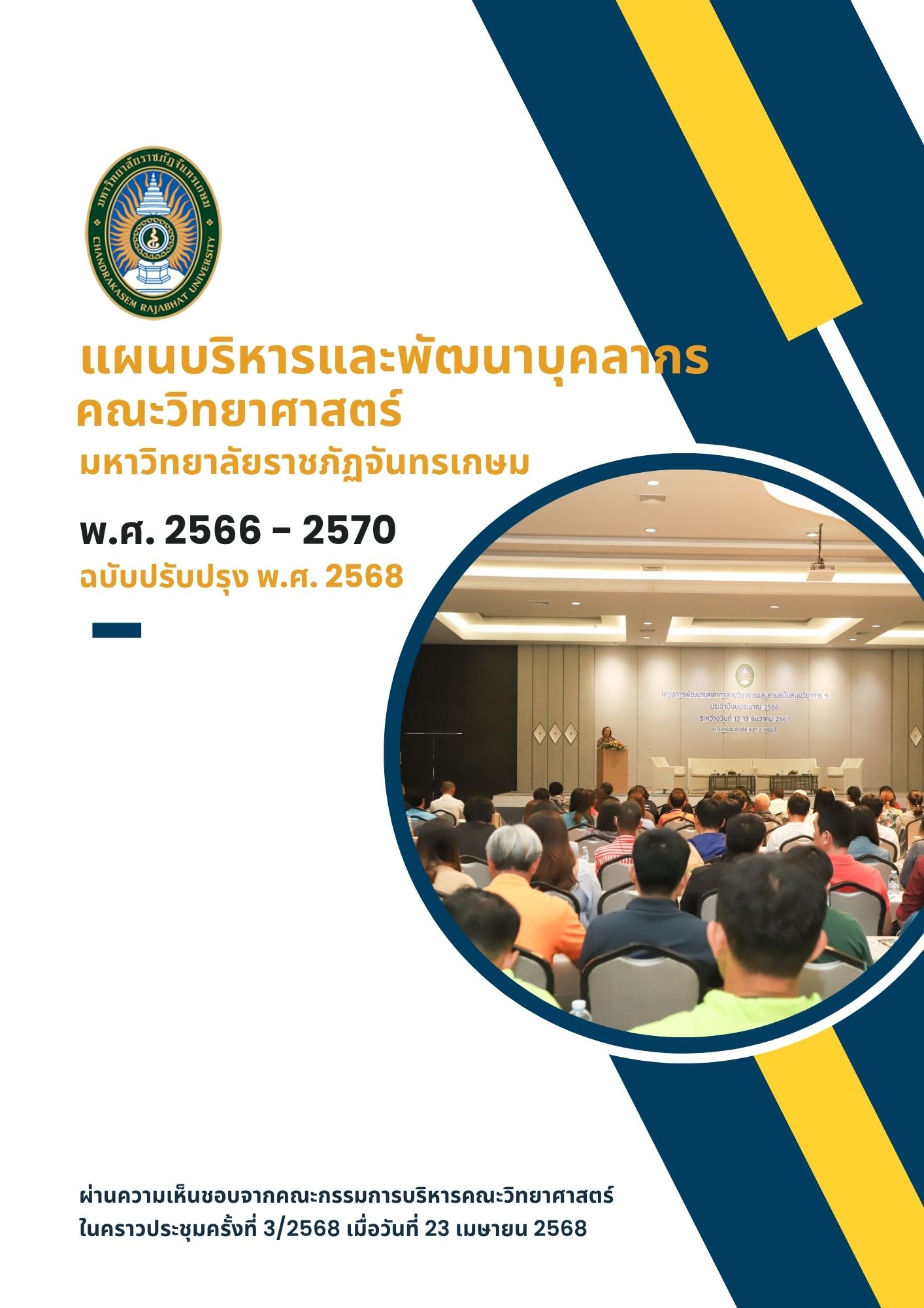 chr66 70