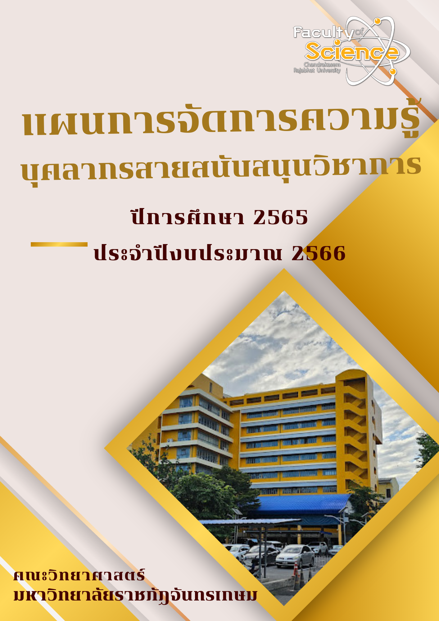 ckmsci66