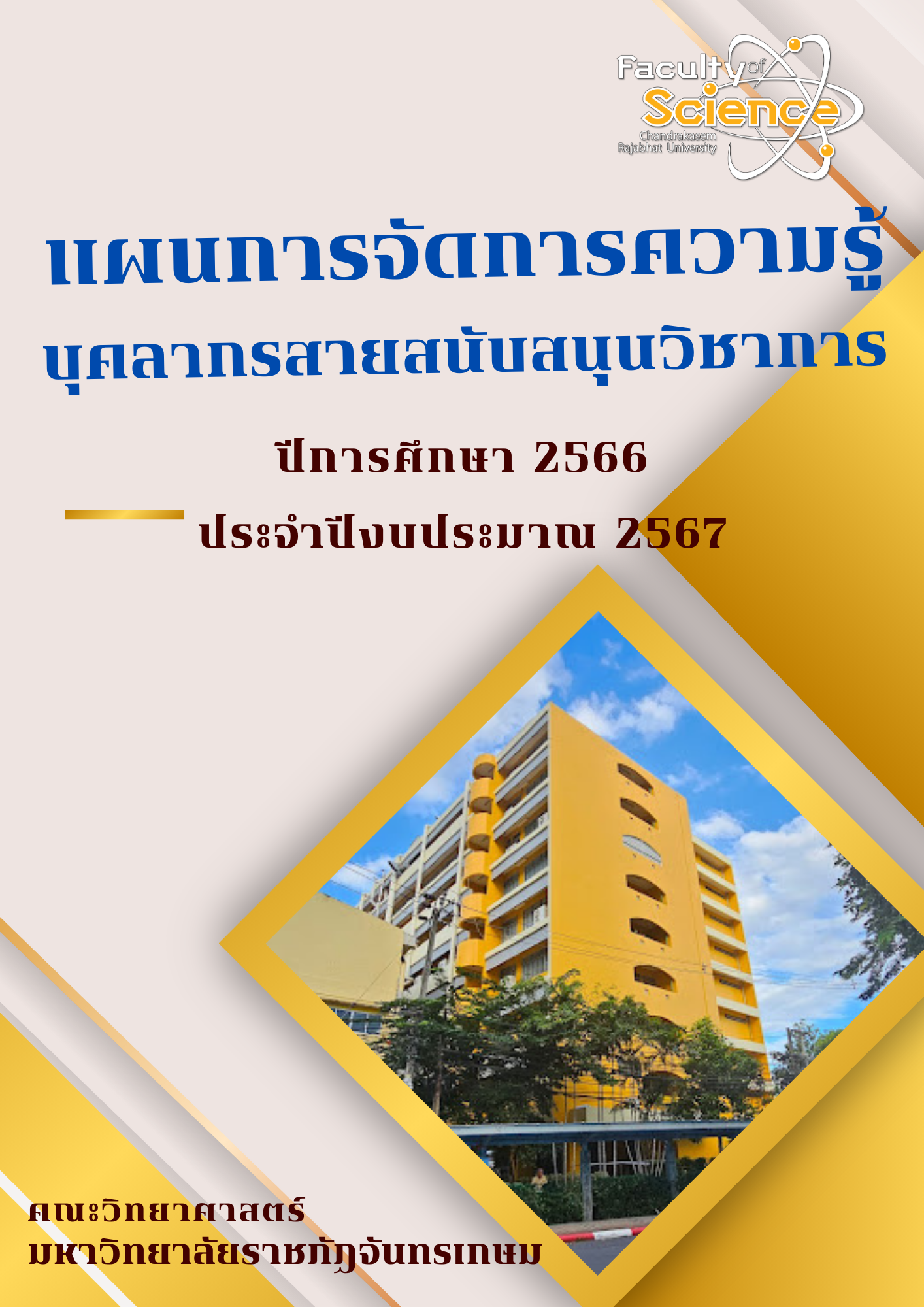 ckmsci67